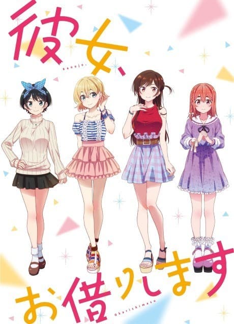 Rent-a-Girlfriend poster art