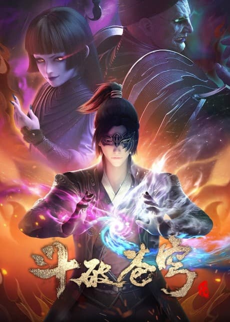 Dou Po Cangqiong 4 poster art
