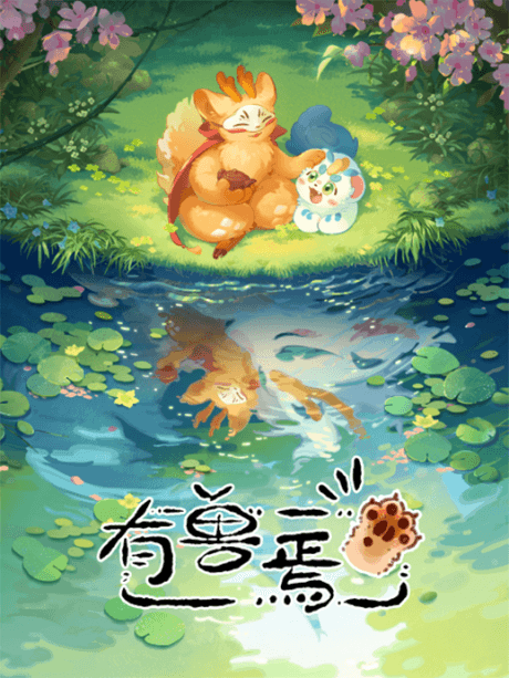 Fabulous Beasts poster art