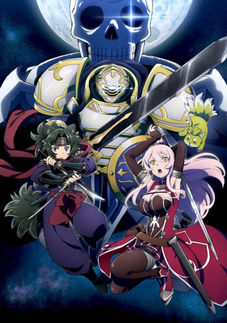 Skeleton Knight in Another World poster art