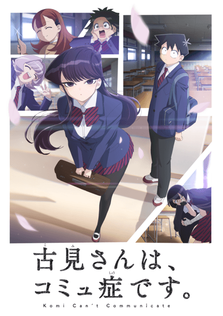 Komi Can’t Communicate poster art