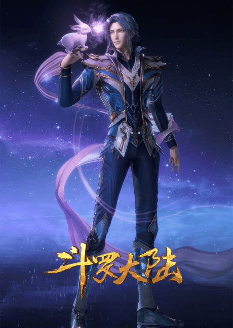 Douluo Dalu: Chongfan Haotian poster art
