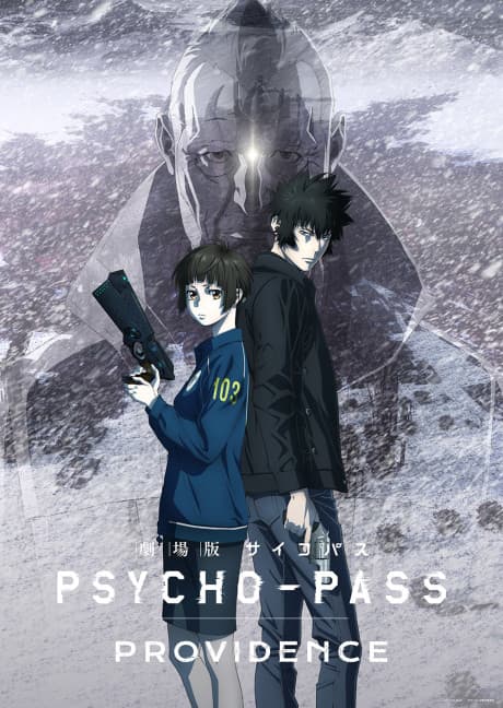 PSYCHO-PASS: Providence poster art