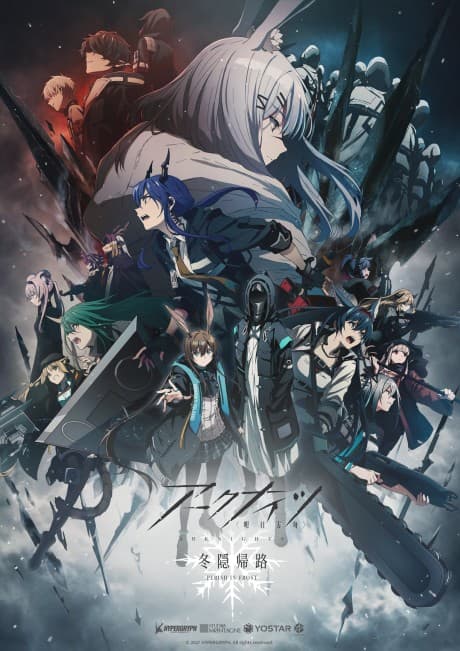 Arknights: PERISH IN FROST poster art
