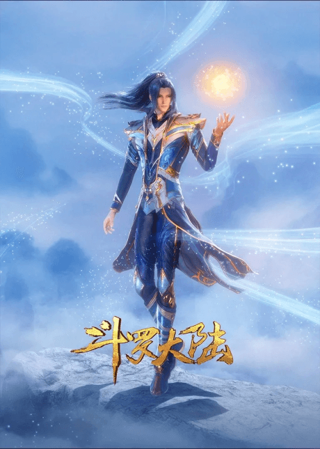 Douluo Dalu: Shenhai Mojing poster art