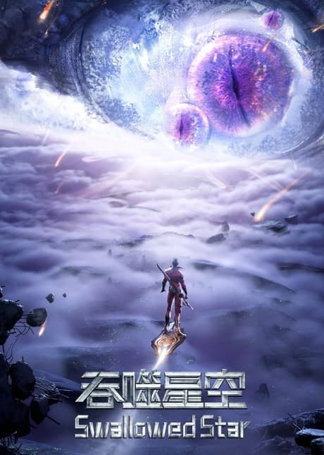Tunshi Xingkong 3 poster art