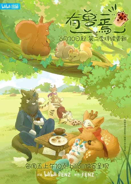 Fabulous Beasts 2 poster art