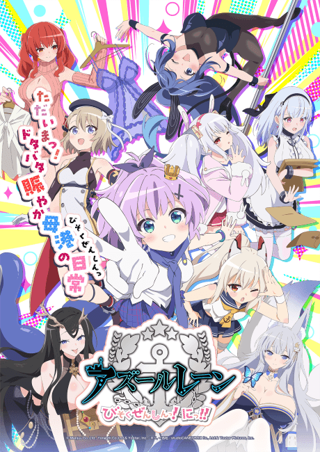 Anime AzurLane: Slow Ahead! Season 2 poster art