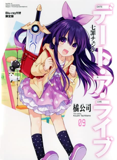 Date A Live: Date to Date poster art