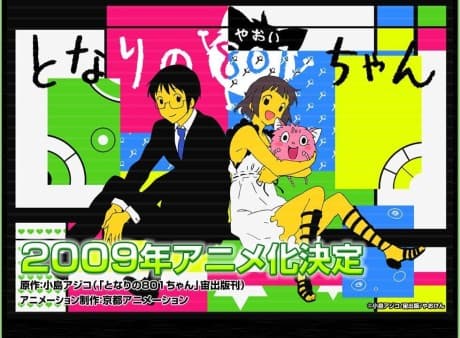 Tonari no 801-chan poster art