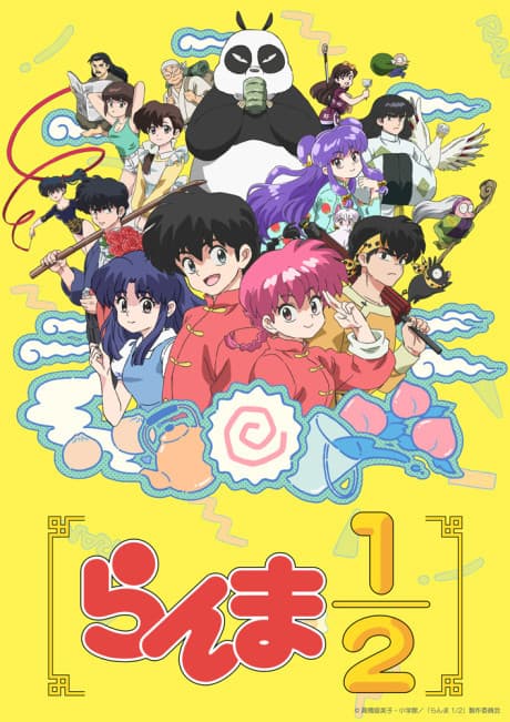 Ranma1/2 (2024) poster art