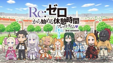 Re:Zero kara Hajimeru Kyuukei Jikan (Break Time) 3rd Season poster art