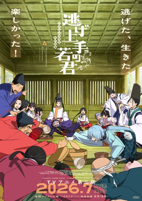 The Elusive Samurai Season 2 poster art