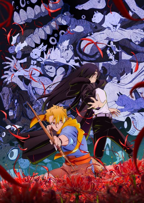 Daemons of the Shadow Realm poster art
