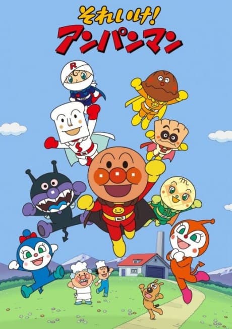 Sore Ike! Anpanman poster art