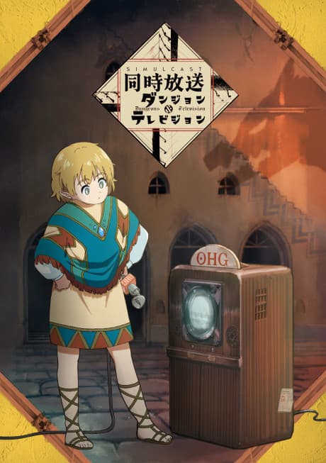 Dungeons & Television poster art