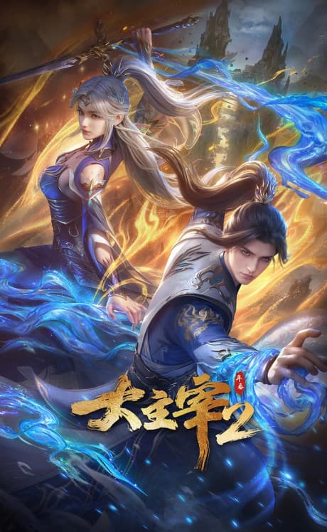 The Great Ruler 2nd Season poster art