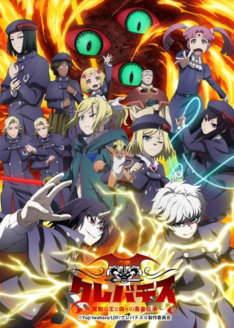 Clevatess Season 2 poster art