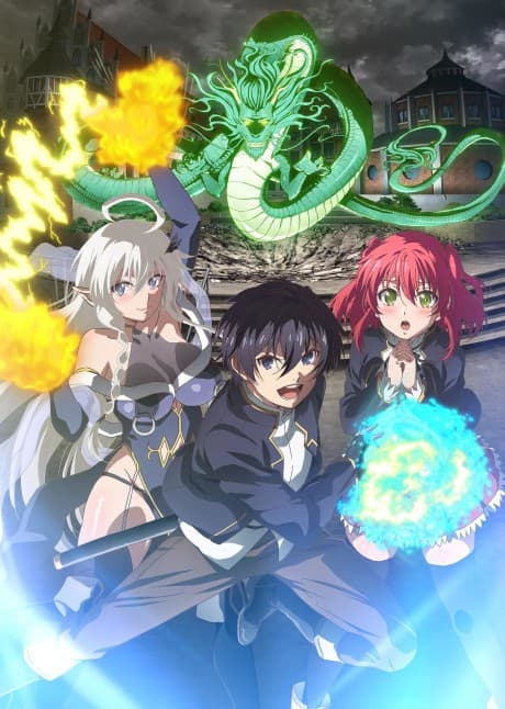 From Overshadowed to Overpowered: Second Reincarnation of a Talentless Sage poster art