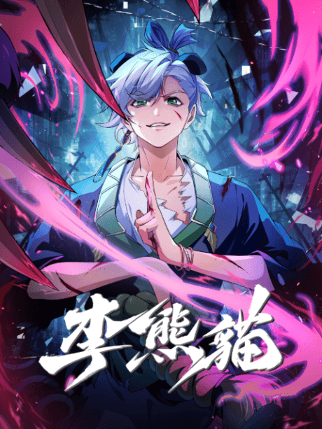 Raised by Demons: Panda Li poster art