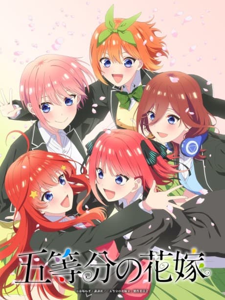 Go-toubun no Hanayome: Shunkashuutou poster art