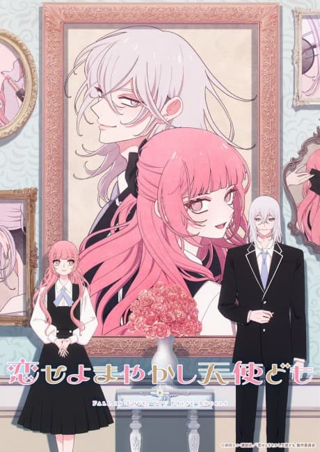 Koiseyo Mayakashi Tenshi-domo poster art