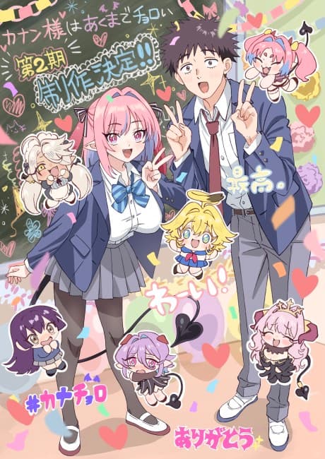 Kanan-sama wa Akumade Choroi 2nd Season poster art