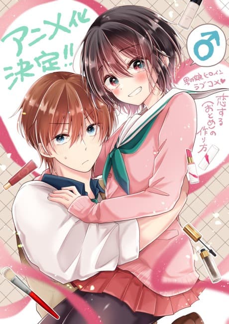 Koisuru (Otome) no Tsukurikata poster art