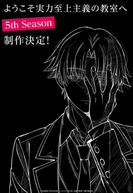 Youkoso Jitsuryoku Shijou Shugi no Kyoushitsu e 5th Season poster art