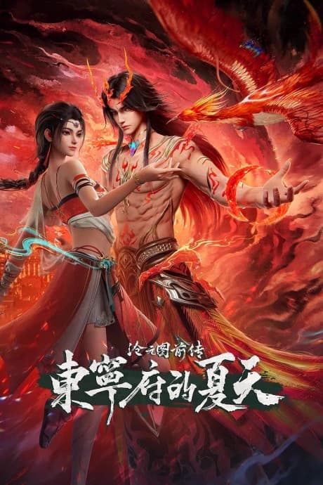 Cang Yuan Tu Qianzhuan: Dongning Fu de Xiatian poster art