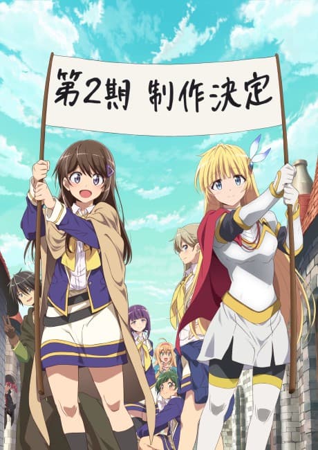 Hitoribocchi no Isekai Kouryaku 2nd Season poster art