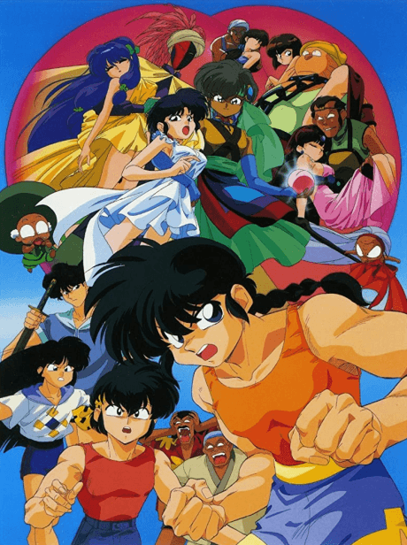 Ranma ½: Nihao My Concubine poster art