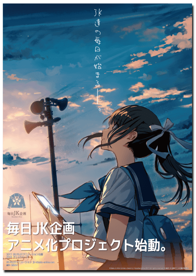 Mainichi JK Kikaku poster art