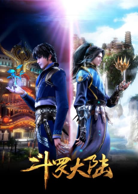 Douluo Dalu: Jingying Sai poster art