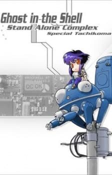 Ghost in the Shell: Stand Alone Complex: Tachikomatic Days poster art