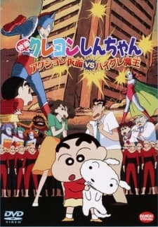 Crayon Shin-chan: Action Mask vs. Leotard Devil poster art