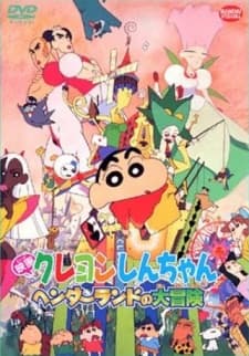 Crayon Shin-chan: Great Adventure In Henderland poster art