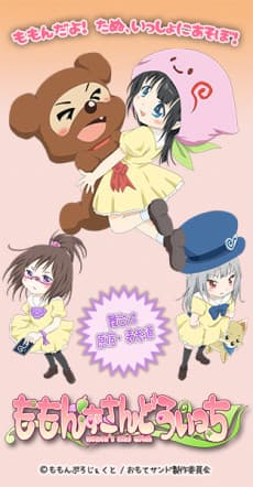 Momon's Sand Witch poster art