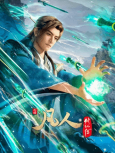Fanren Xiu Xian Zhuan Di Wu Ji poster art