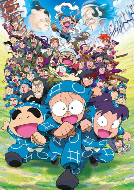 Nintama Rantarou Movie: Ninjutsu Gakuen Zenin Shutsudou! no Dan poster art