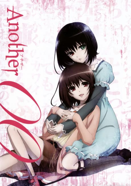 Another: The Other poster art