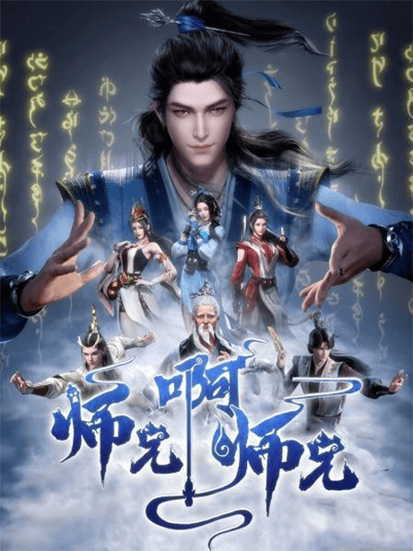 Big Brother poster art