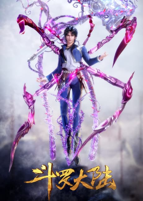 Douluo Dalu: Haotian Yang Wei poster art