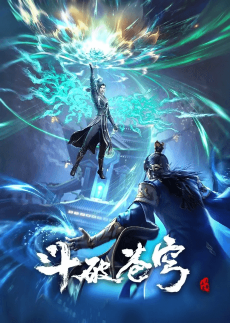 Dou Po Cangqiong: Nian Fan poster art