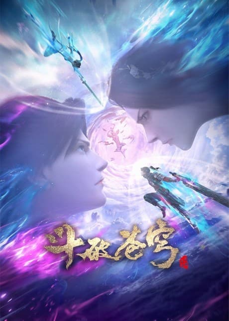 Dou Po Cangqiong: San Nian Zhi Yue poster art
