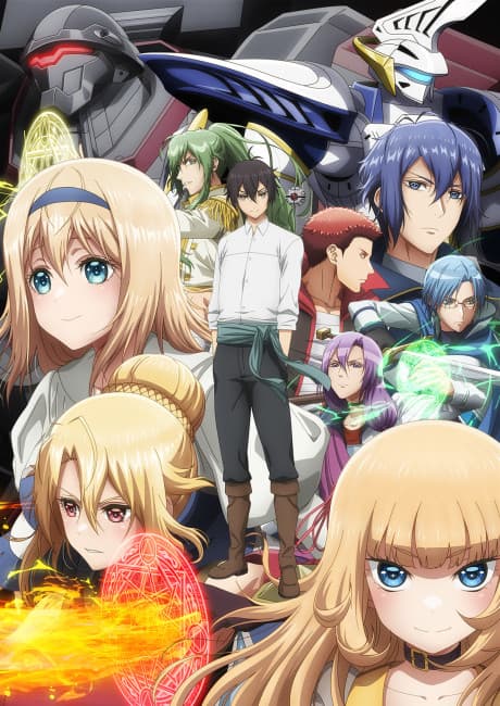 Trapped in a Dating Sim: The World of Otome Games Is Tough for Mobs poster art