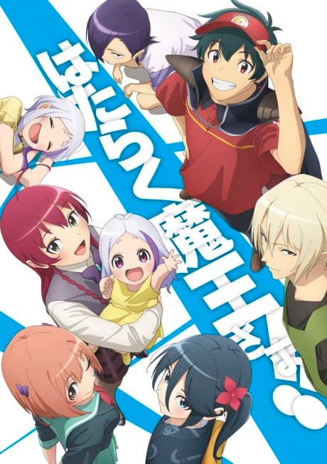 The Devil is a Part-Timer! Season 2 Part 2 poster art