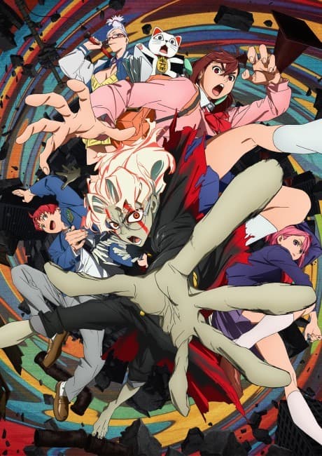 DAN DA DAN poster art