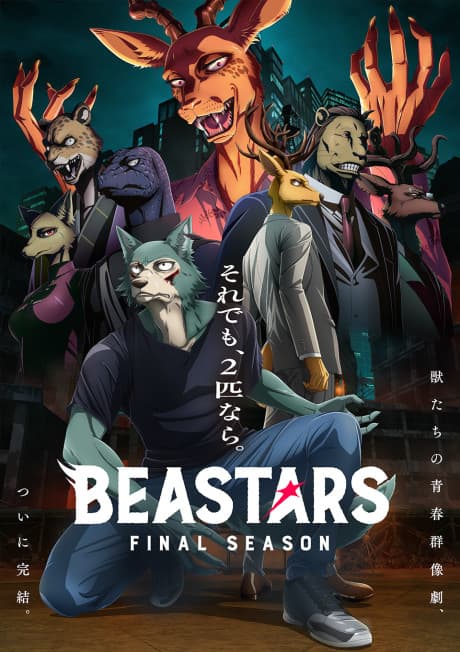 BEASTARS Final Season Part 2 poster art