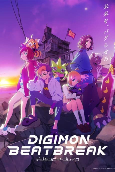 DIGIMON BEATBREAK poster art